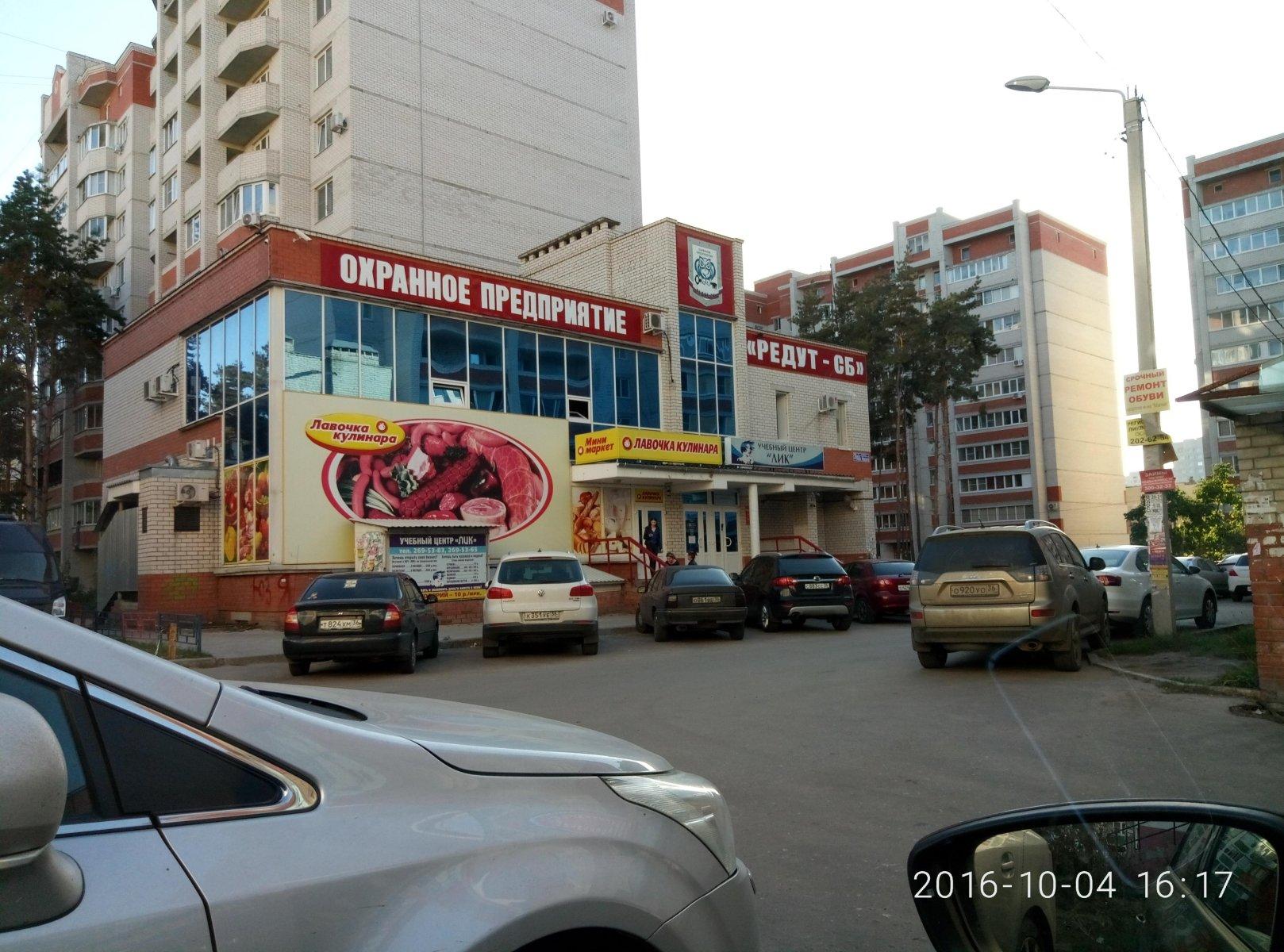 Редут сб ул владимира невского 39д фото Редут сб ул владимира невского 39д фото